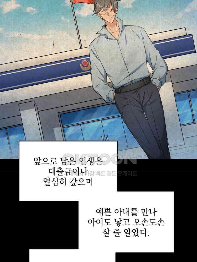 절대타경 9화 5