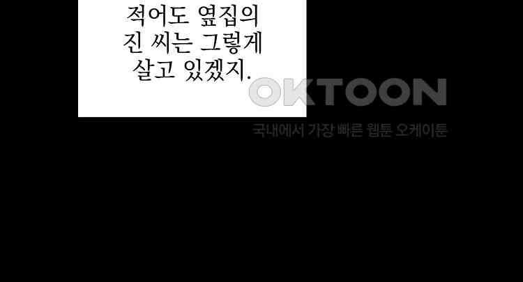 절대타경 9화 6