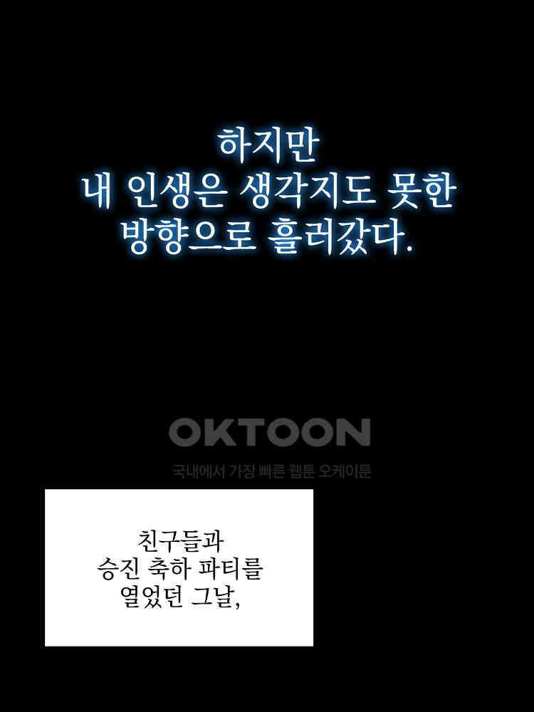 절대타경 9화 7