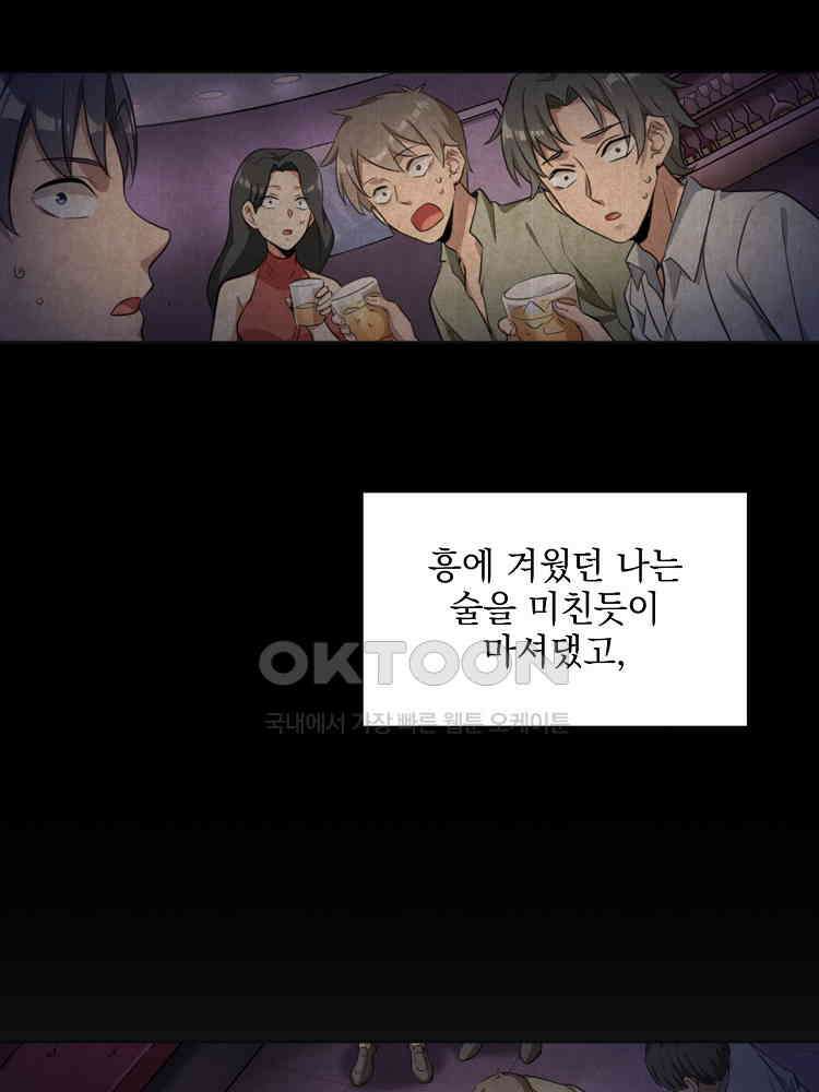 절대타경 9화 8