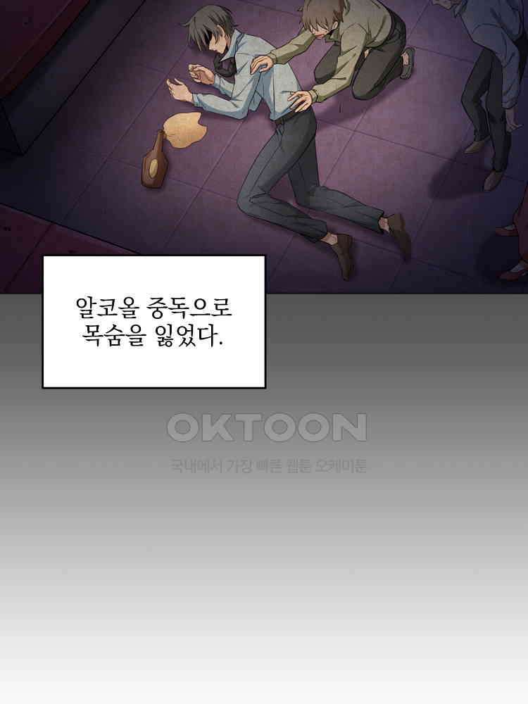 절대타경 9화 9
