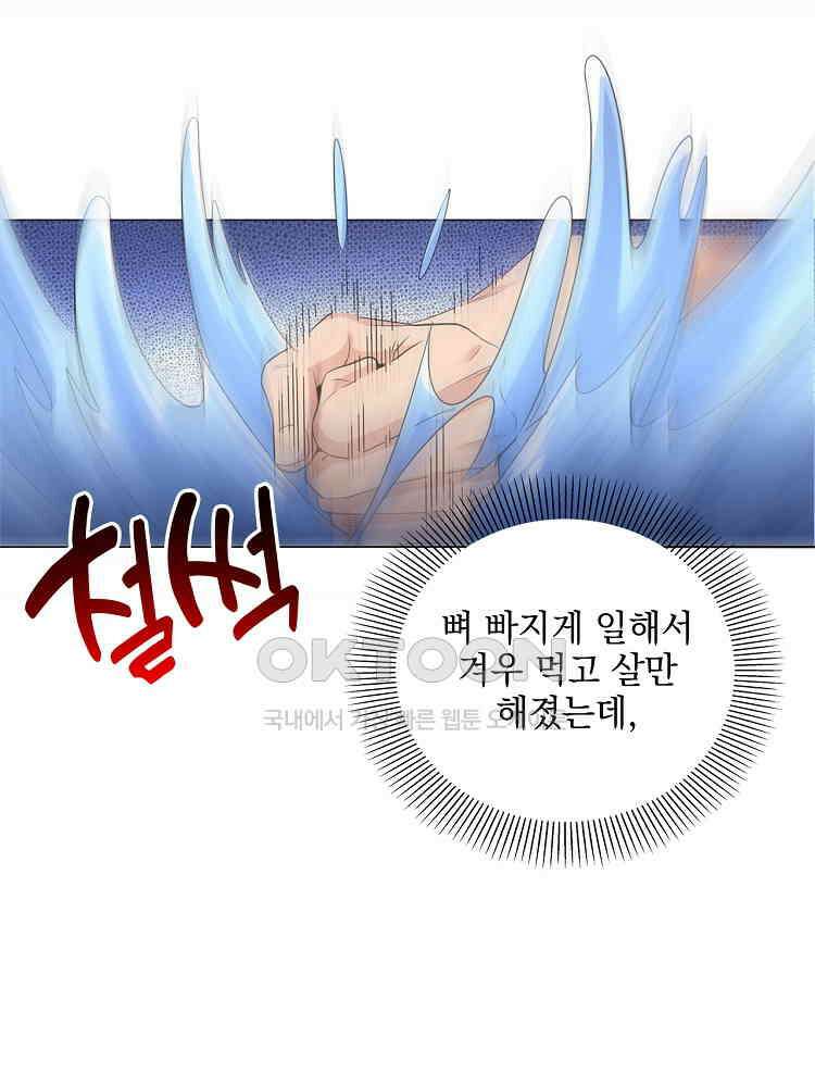 절대타경 9화 10