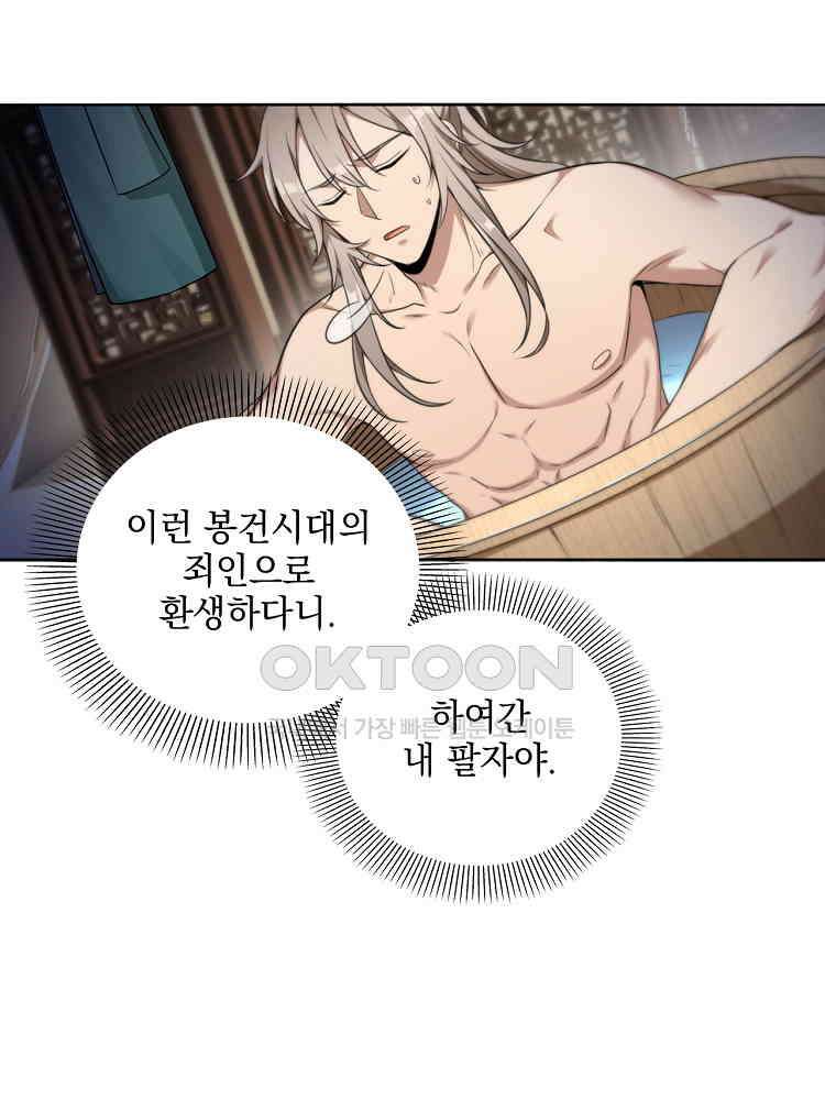 절대타경 9화 11