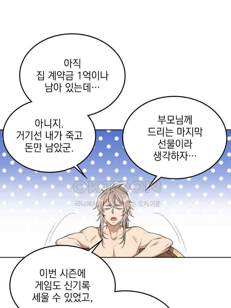 절대타경 9화 12
