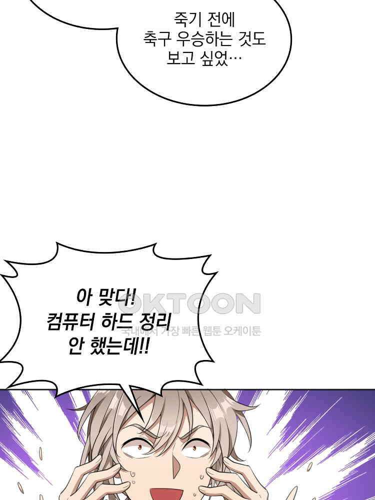 절대타경 9화 13