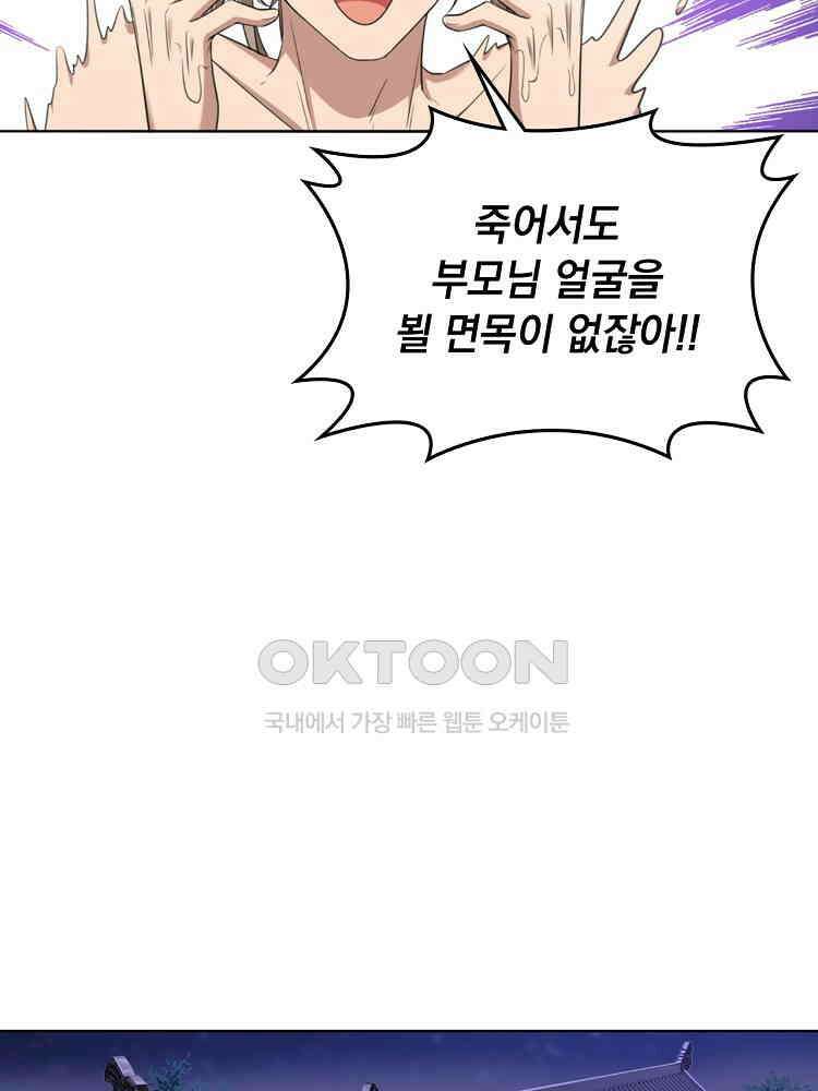 절대타경 9화 14