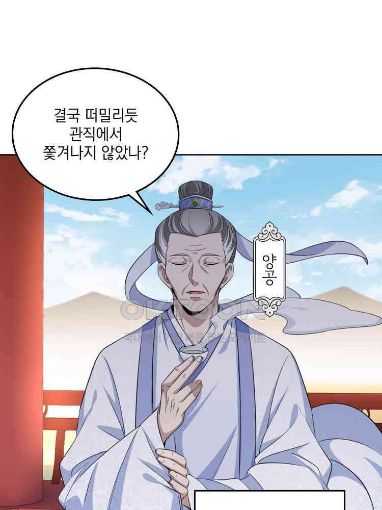 절대타경 19화 3