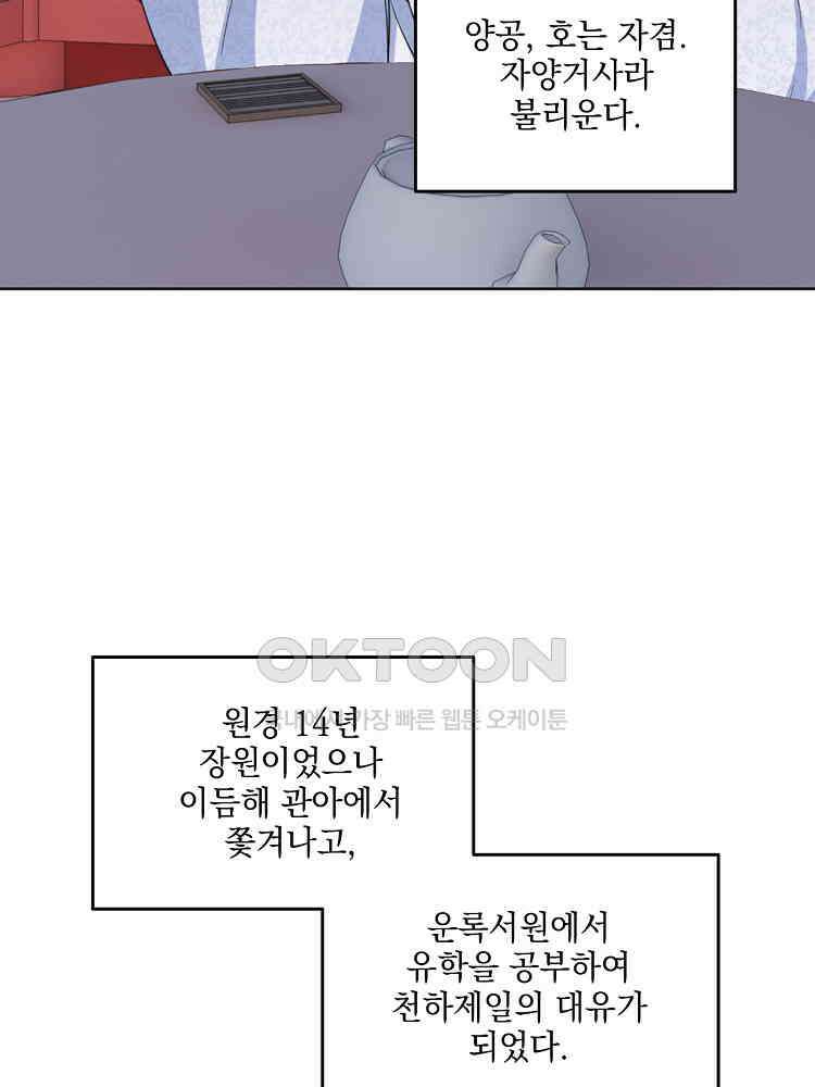 절대타경 19화 4