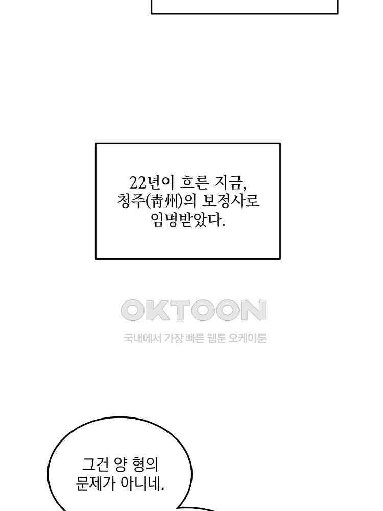 절대타경 19화 5