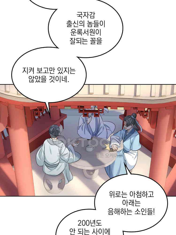 절대타경 19화 6
