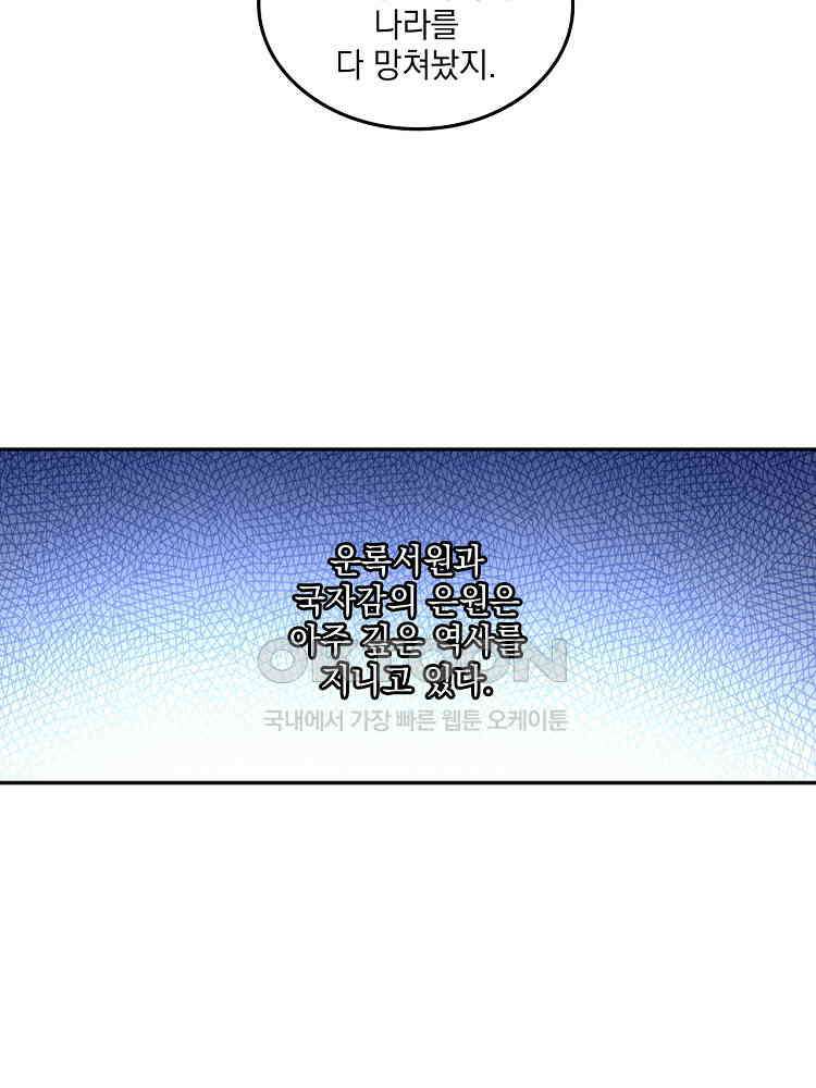 절대타경 19화 7