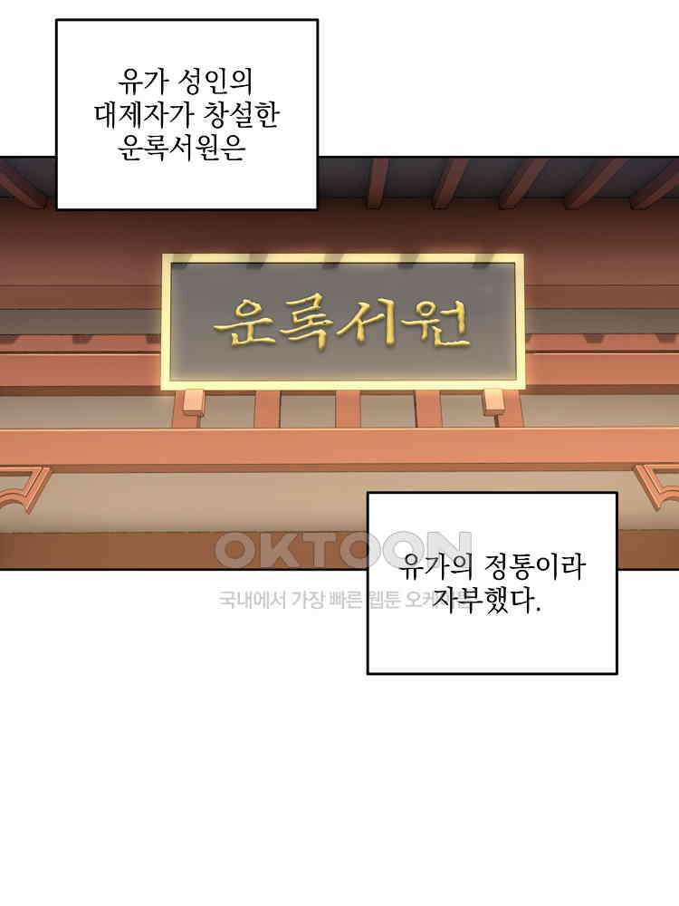 절대타경 19화 8