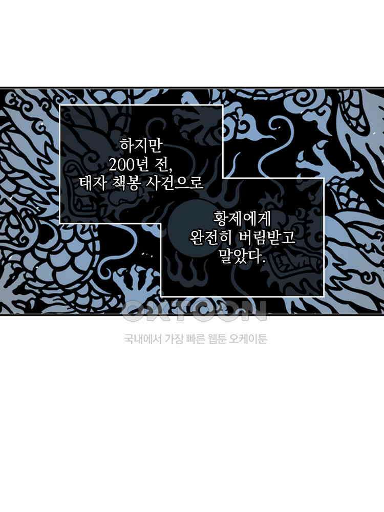 절대타경 19화 9
