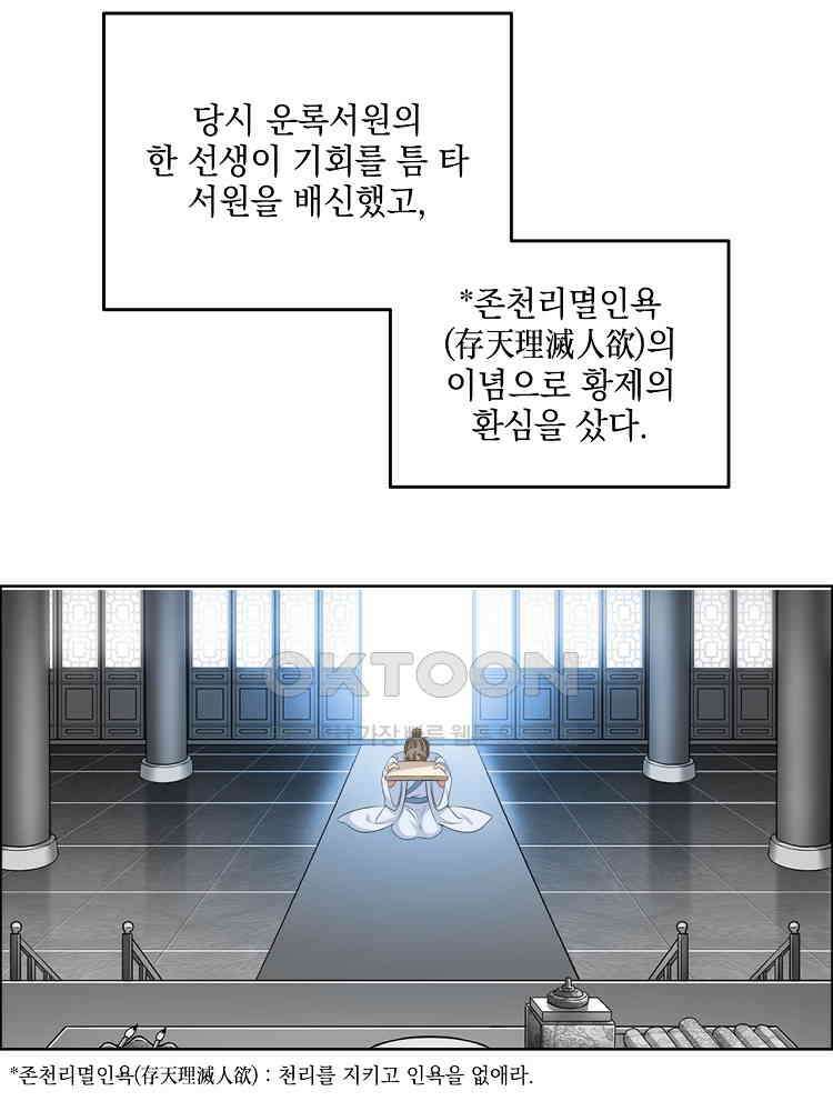 절대타경 19화 10