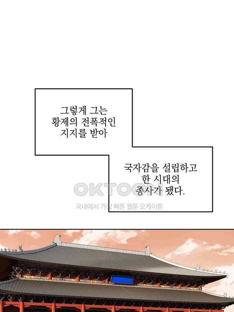절대타경 19화 11