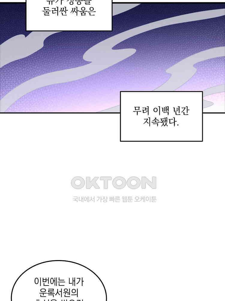 절대타경 19화 13