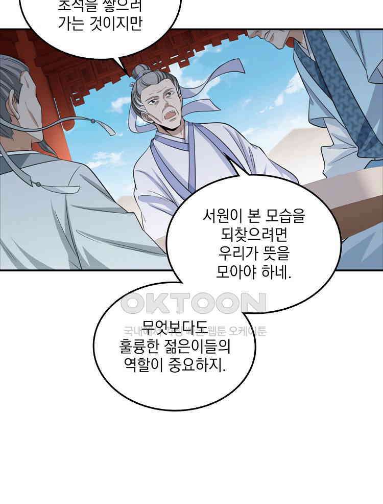 절대타경 19화 14