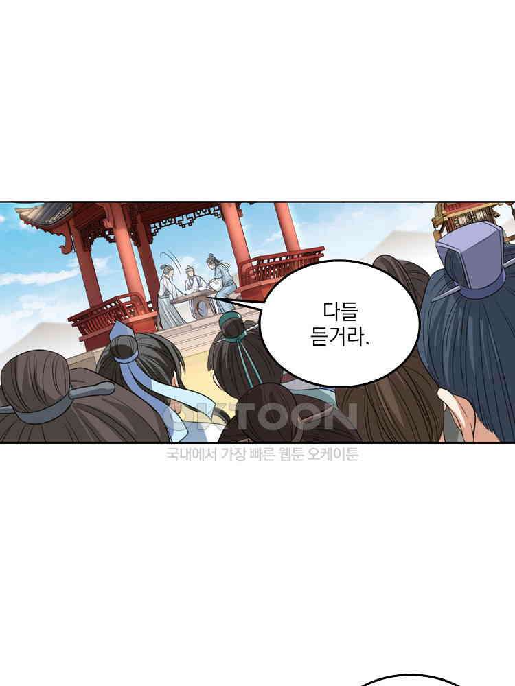 절대타경 19화 15