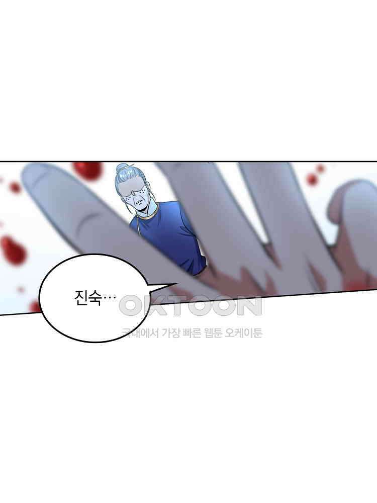 절대타경 28화 6