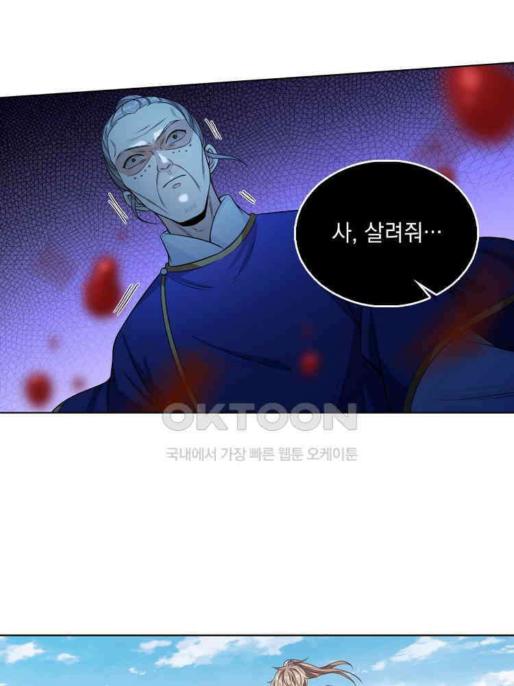절대타경 28화 7