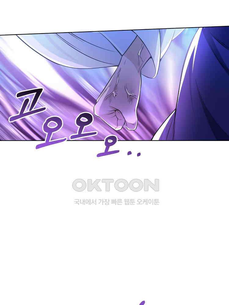 절대타경 28화 9