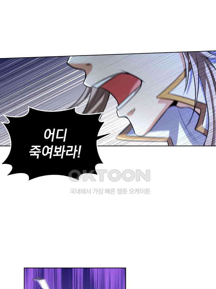 절대타경 28화 11