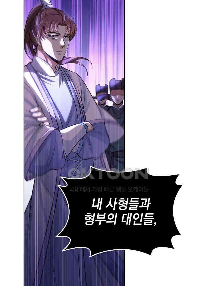 절대타경 28화 12