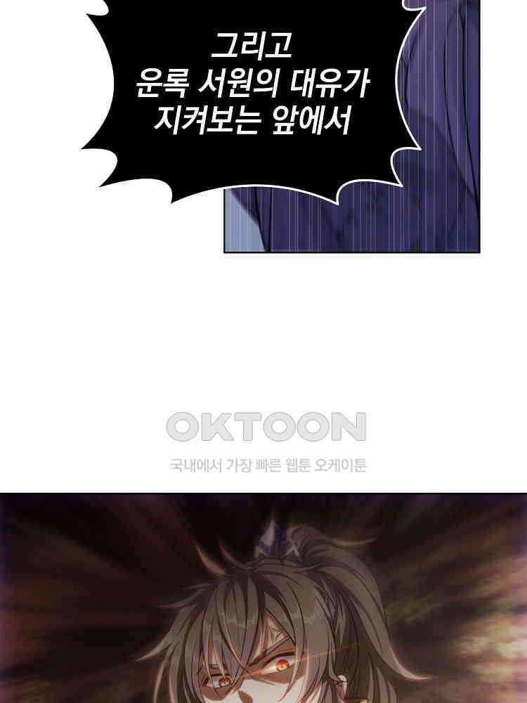 절대타경 28화 14