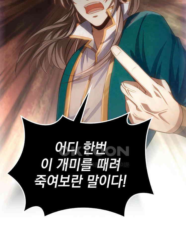 절대타경 28화 15