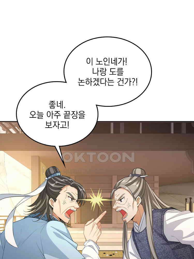 절대타경 38화 3