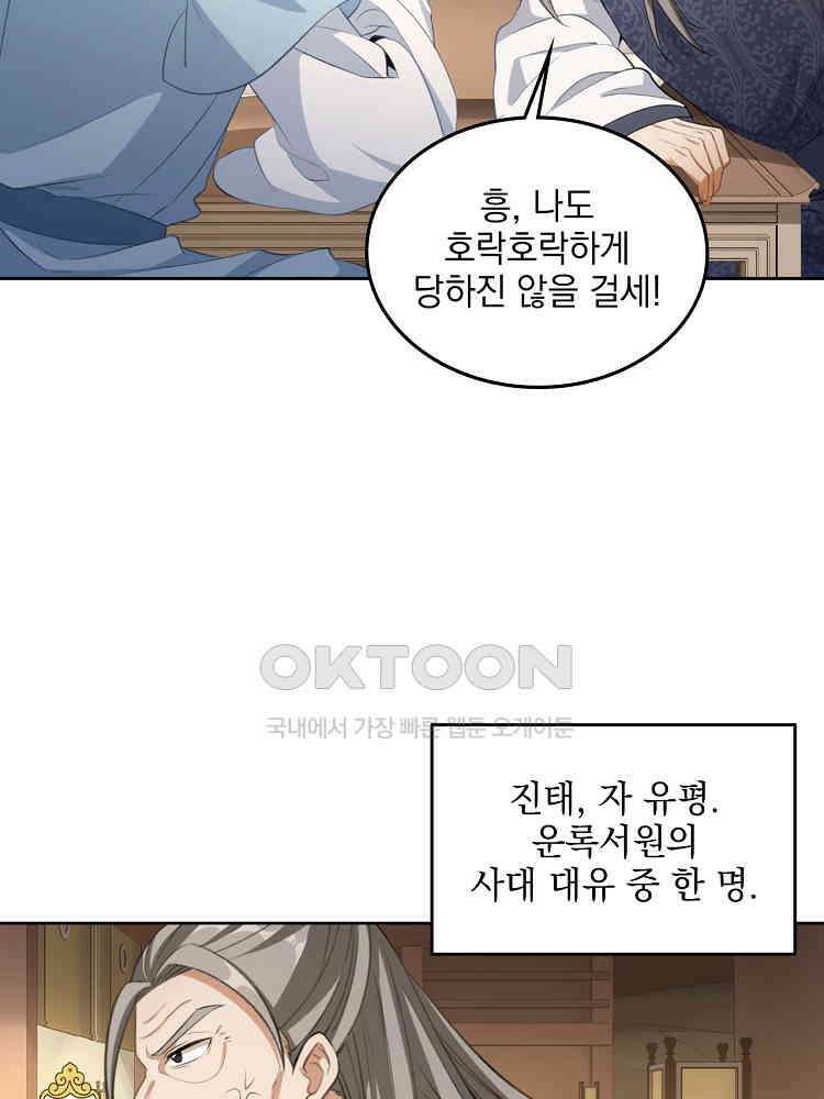 절대타경 38화 4