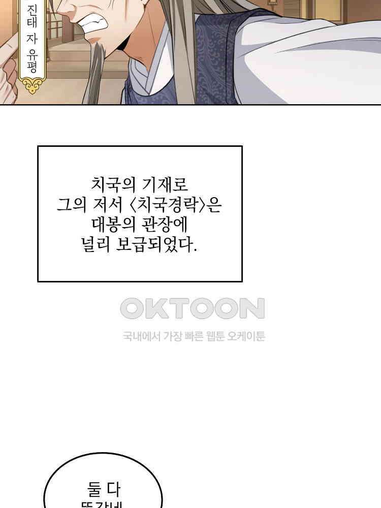 절대타경 38화 5