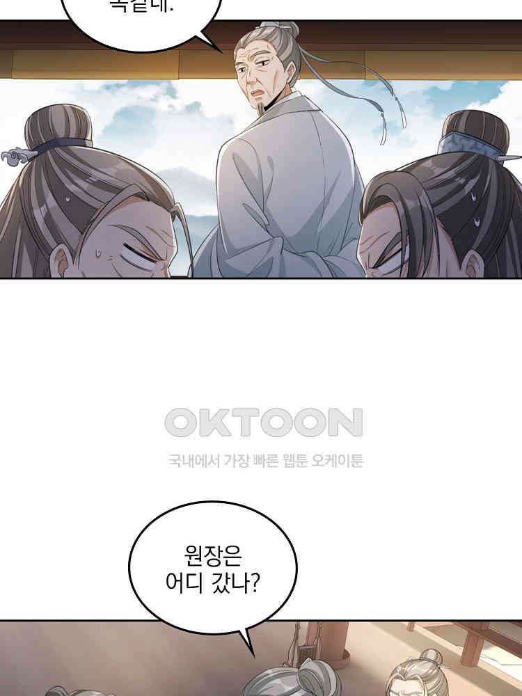절대타경 38화 6