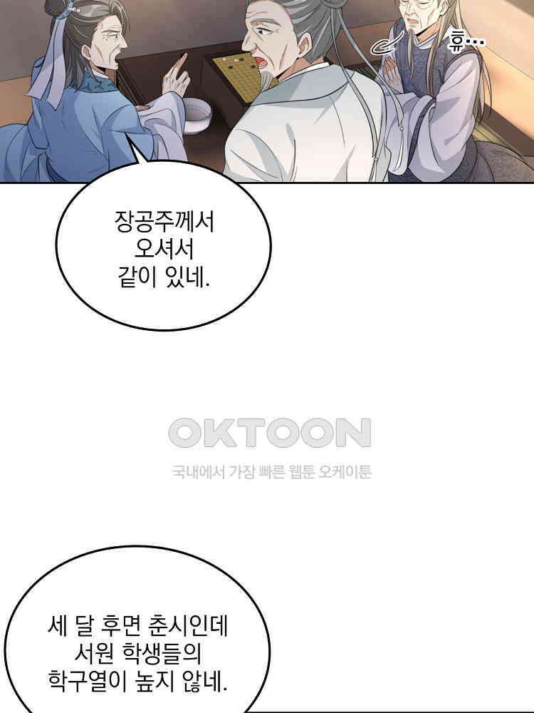 절대타경 38화 7