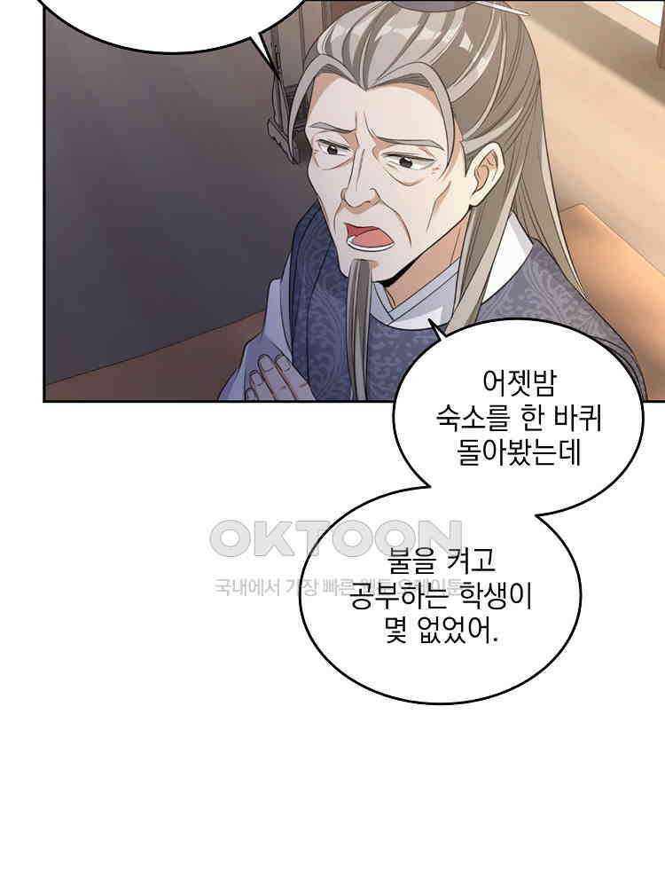 절대타경 38화 8