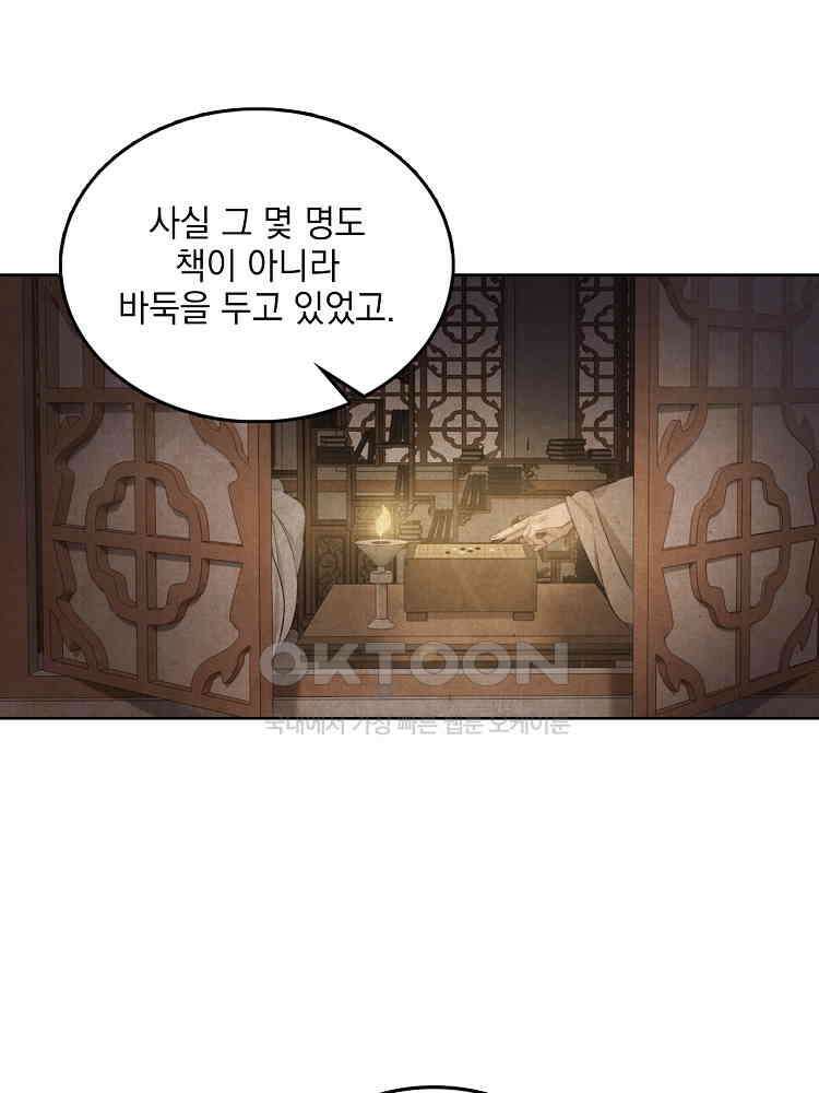 절대타경 38화 9