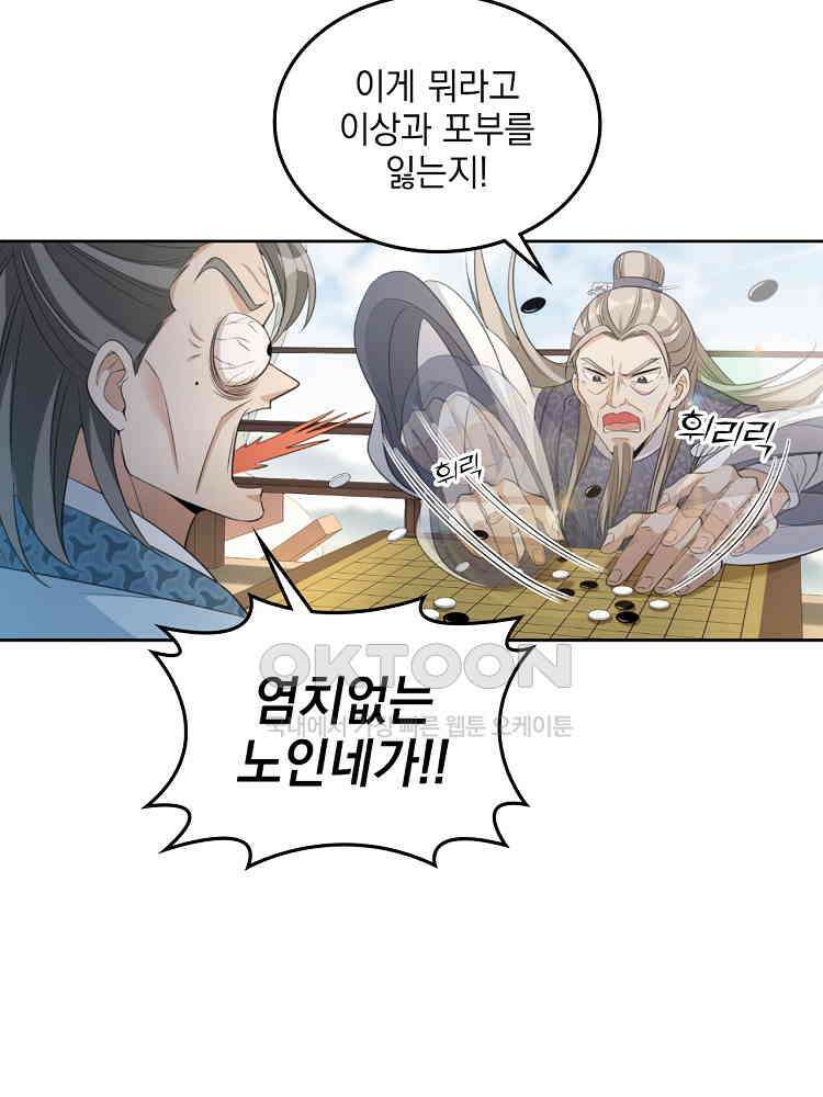 절대타경 38화 10