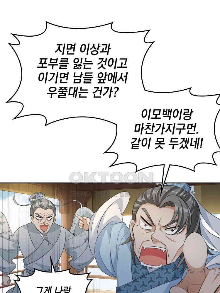 절대타경 38화 11