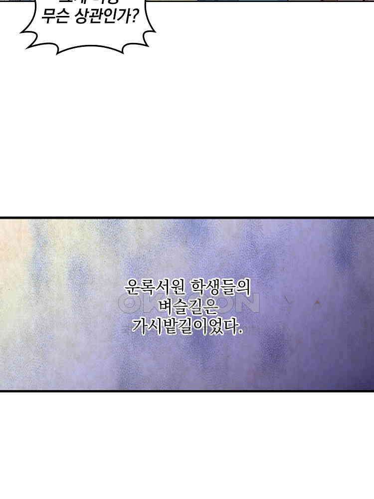 절대타경 38화 12