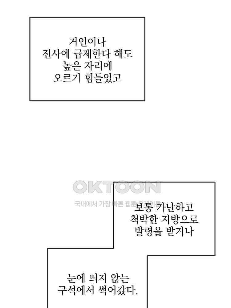 절대타경 38화 13