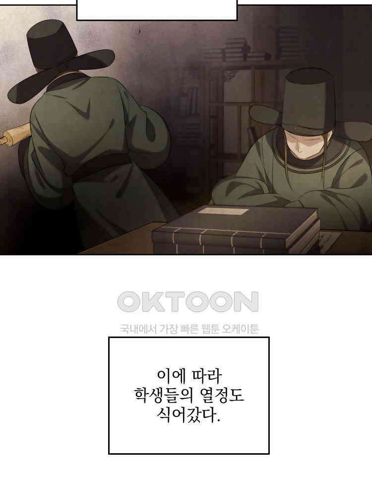절대타경 38화 14