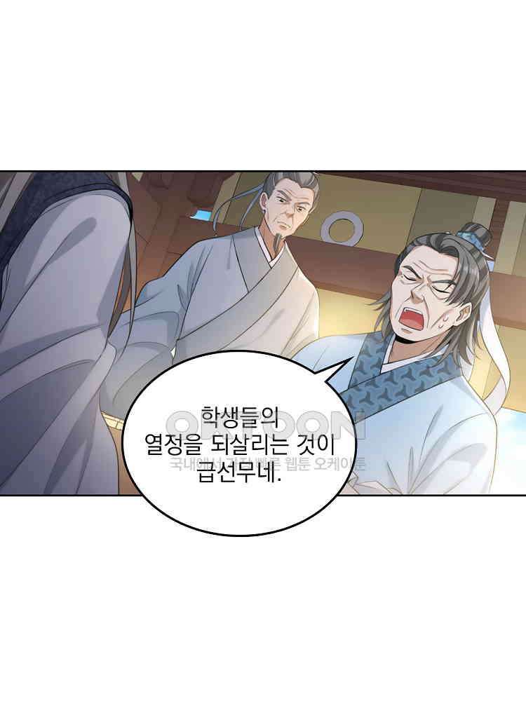 절대타경 38화 15