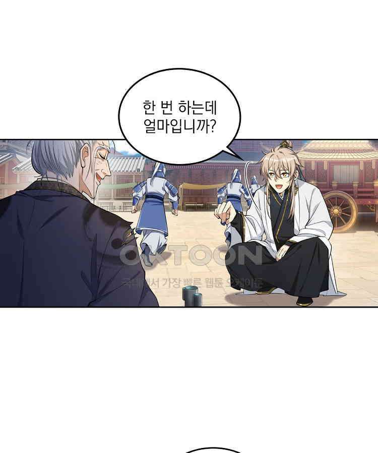 절대타경 48화 4