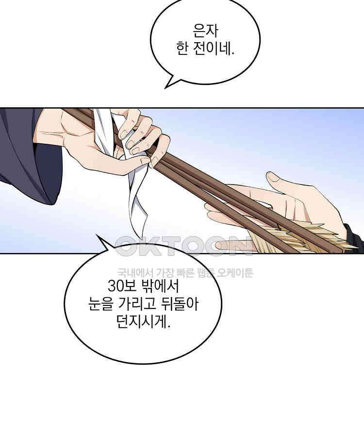절대타경 48화 5