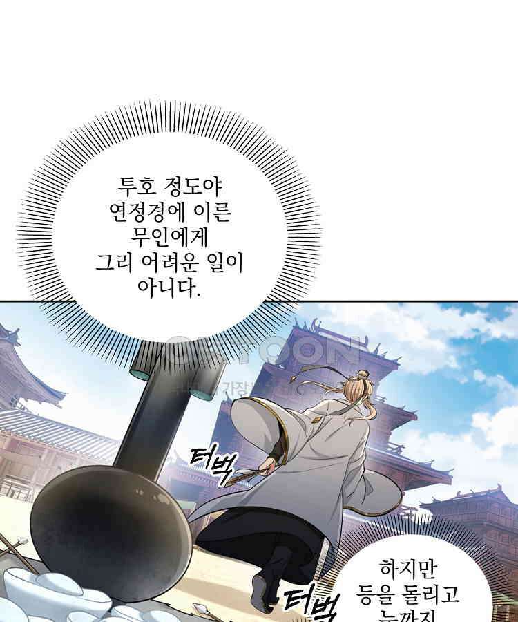 절대타경 48화 6