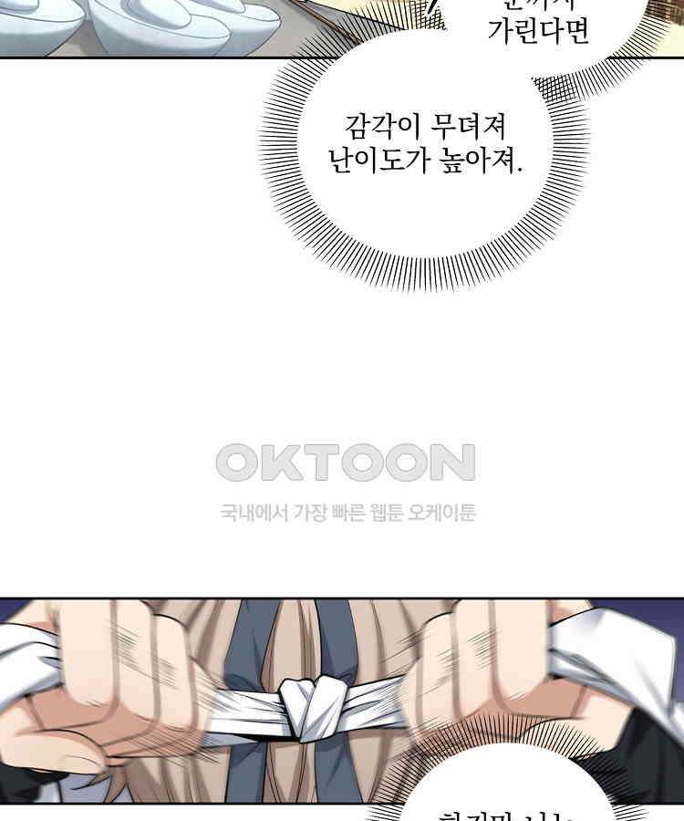 절대타경 48화 7