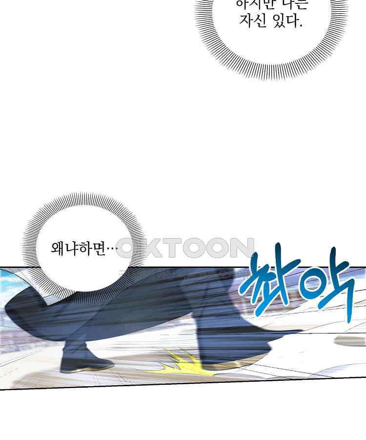 절대타경 48화 8