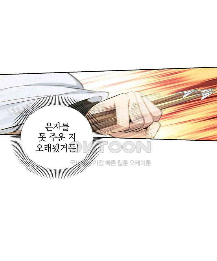 절대타경 48화 9