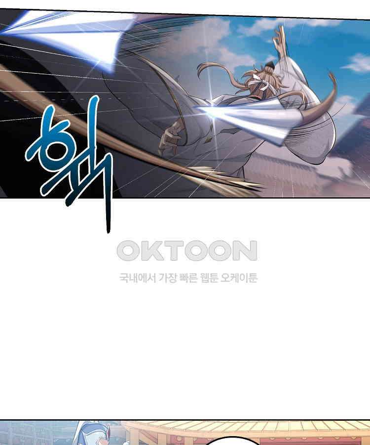 절대타경 48화 10