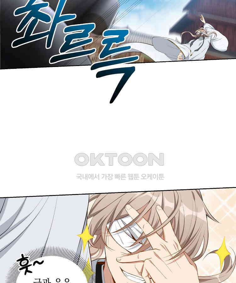 절대타경 48화 12